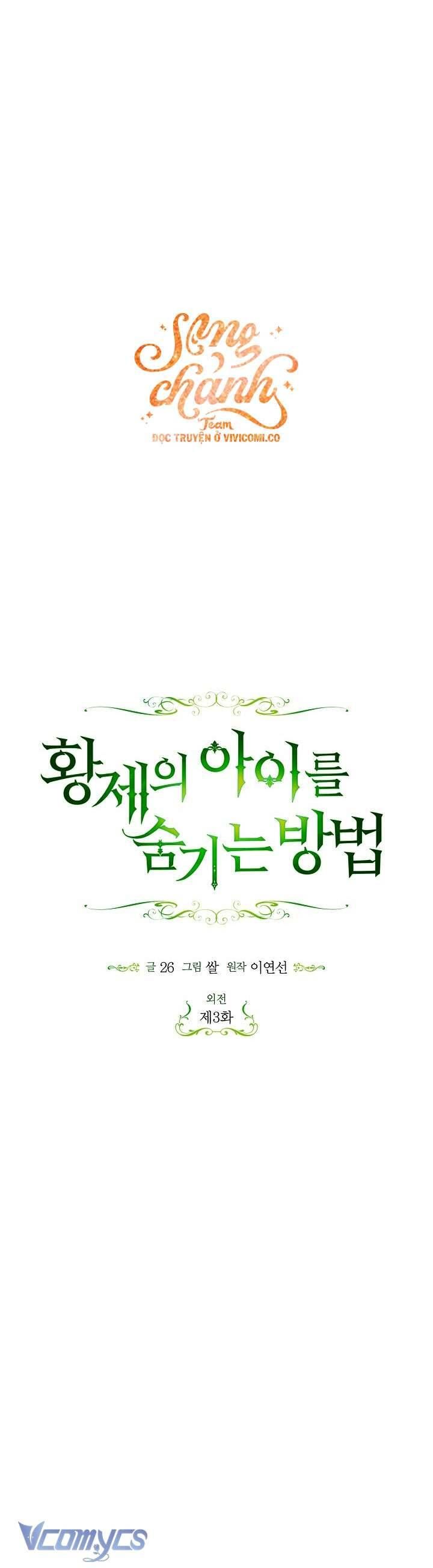 Phương Pháp Che Giấu Đứa Con Của Hoàng Đế Chapter 116 - 14