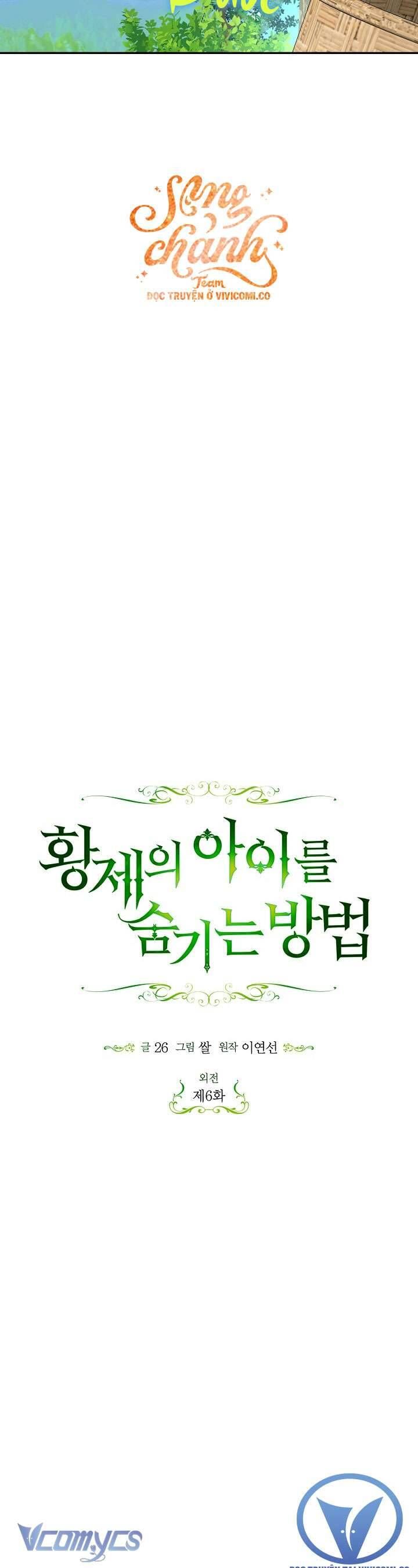 Phương Pháp Che Giấu Đứa Con Của Hoàng Đế Chapter 119 - 15