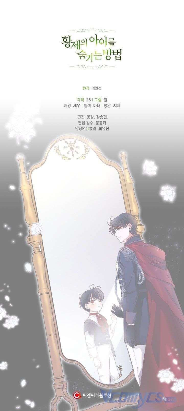 Phương Pháp Che Giấu Đứa Con Của Hoàng Đế Chapter 28.5 - 36