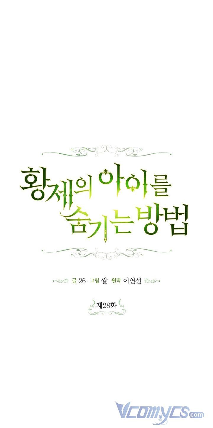 Phương Pháp Che Giấu Đứa Con Của Hoàng Đế Chapter 28.5 - 7