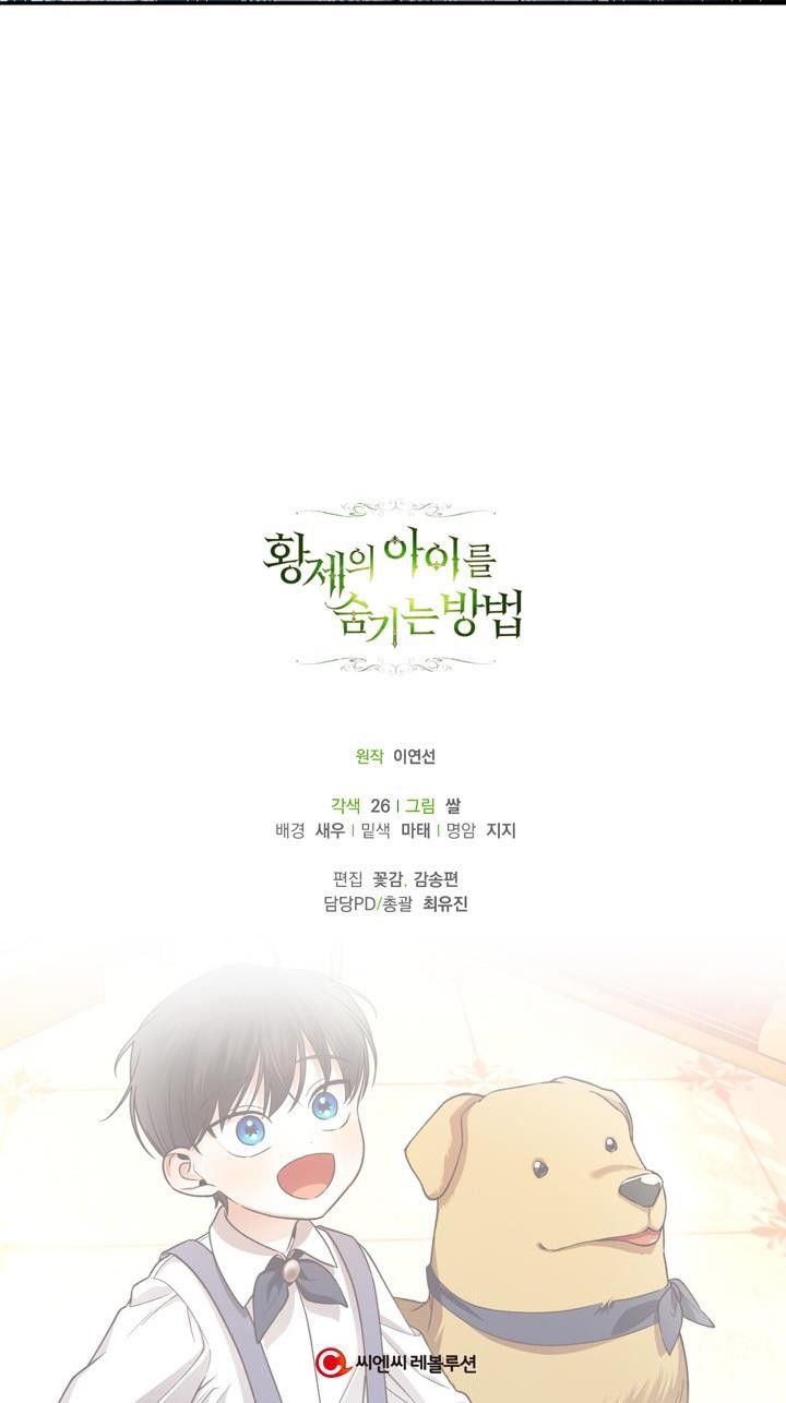 Phương Pháp Che Giấu Đứa Con Của Hoàng Đế Chapter 29.5 - 26