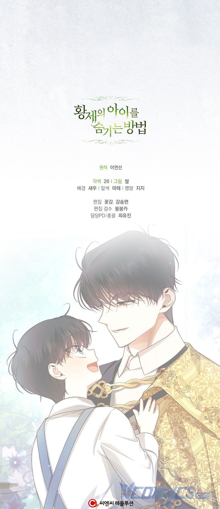 Phương Pháp Che Giấu Đứa Con Của Hoàng Đế Chapter 30.5 - 35