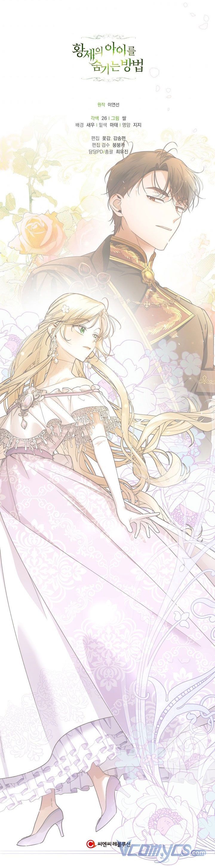 Phương Pháp Che Giấu Đứa Con Của Hoàng Đế Chapter 34.5 - 29