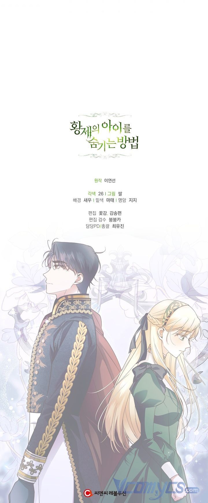 Phương Pháp Che Giấu Đứa Con Của Hoàng Đế Chapter 37.5 - 32