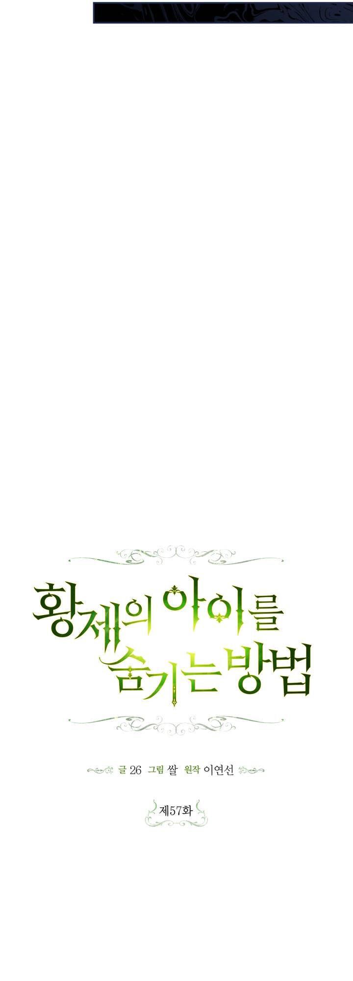 Phương Pháp Che Giấu Đứa Con Của Hoàng Đế Chapter 57.1 - 24