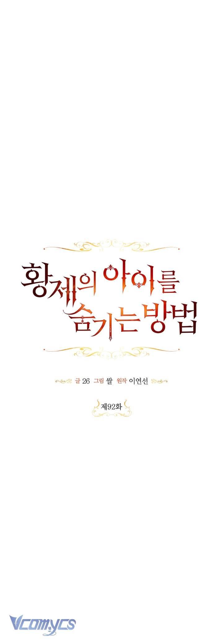 Phương Pháp Che Giấu Đứa Con Của Hoàng Đế Chapter 92 - 18