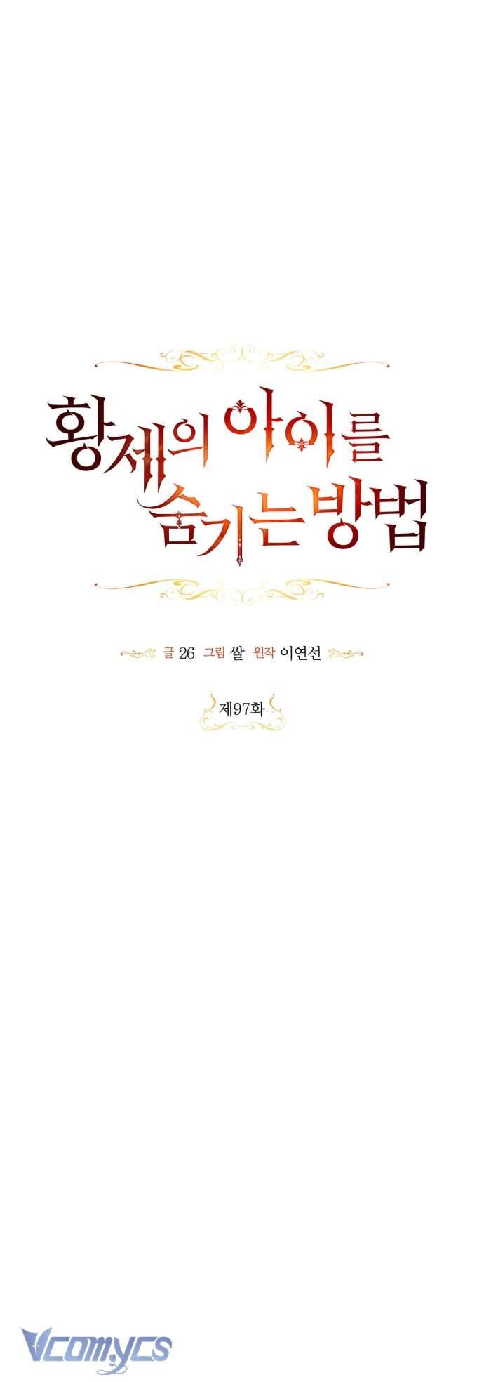 Phương Pháp Che Giấu Đứa Con Của Hoàng Đế Chapter 97 - 7