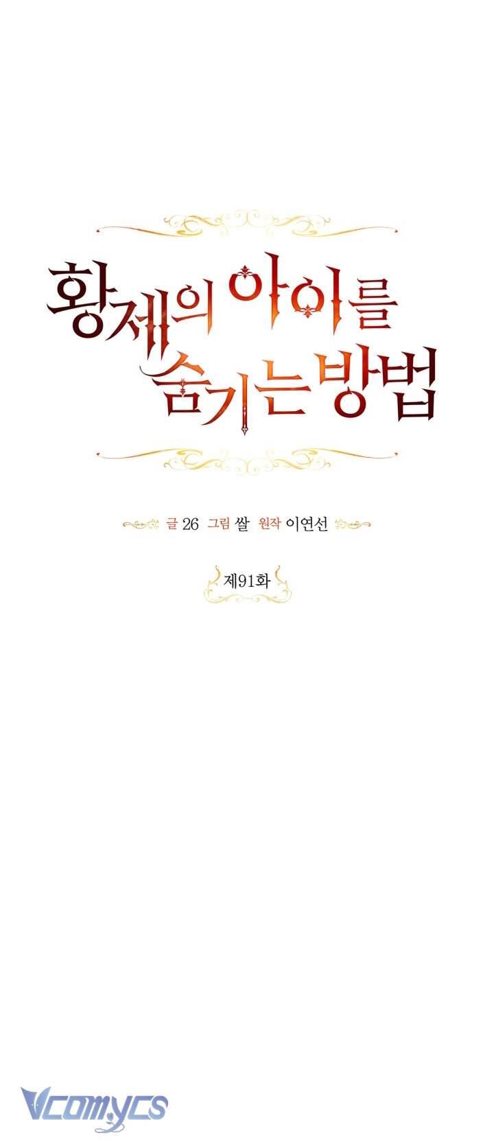 Phương Pháp Che Giấu Đứa Con Của Hoàng Đế Chapter 91 - 39