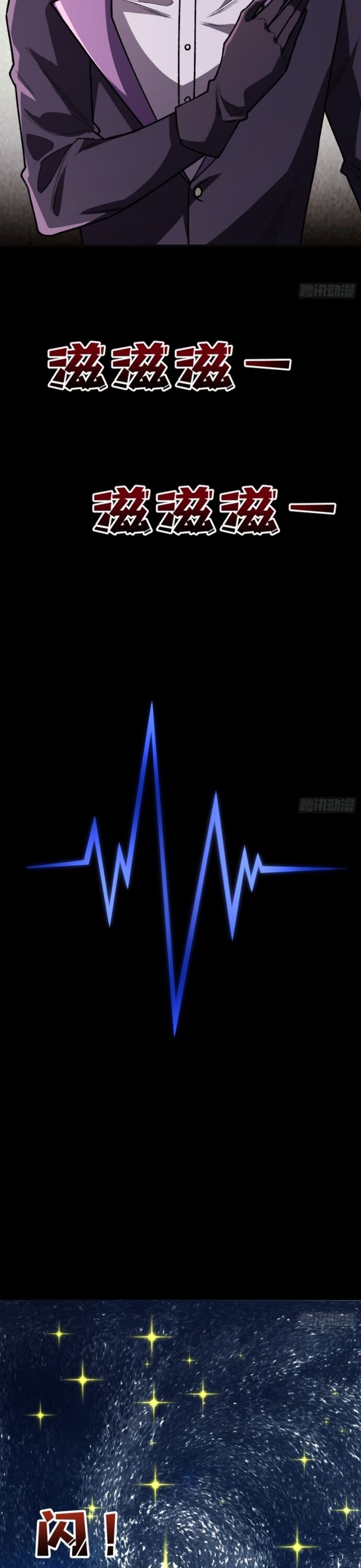 Nhân Vật Phản Diện? Chắc Chắn Không Phải Ta Chapter 148 - 10