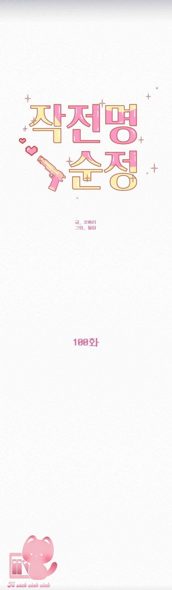 Chiến Lược: Tình Yêu Trong Sáng Chapter 100 - 19