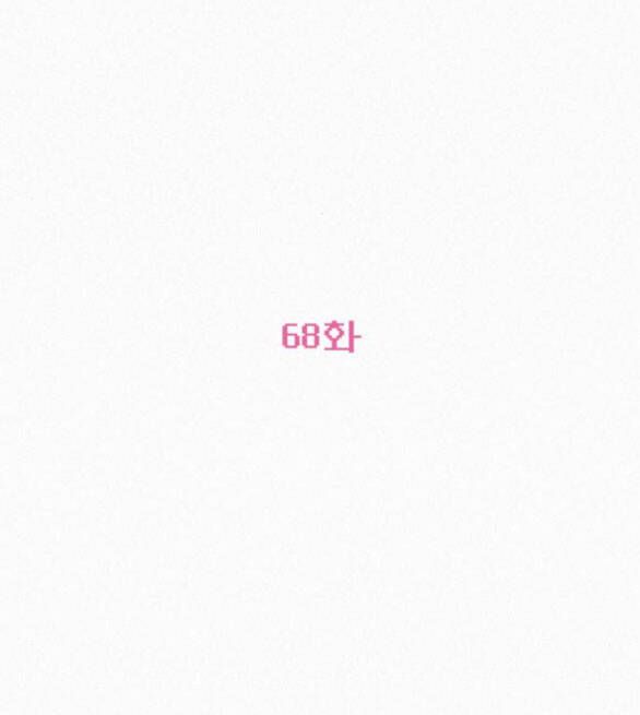 Chiến Lược: Tình Yêu Trong Sáng Chapter 68 - 18
