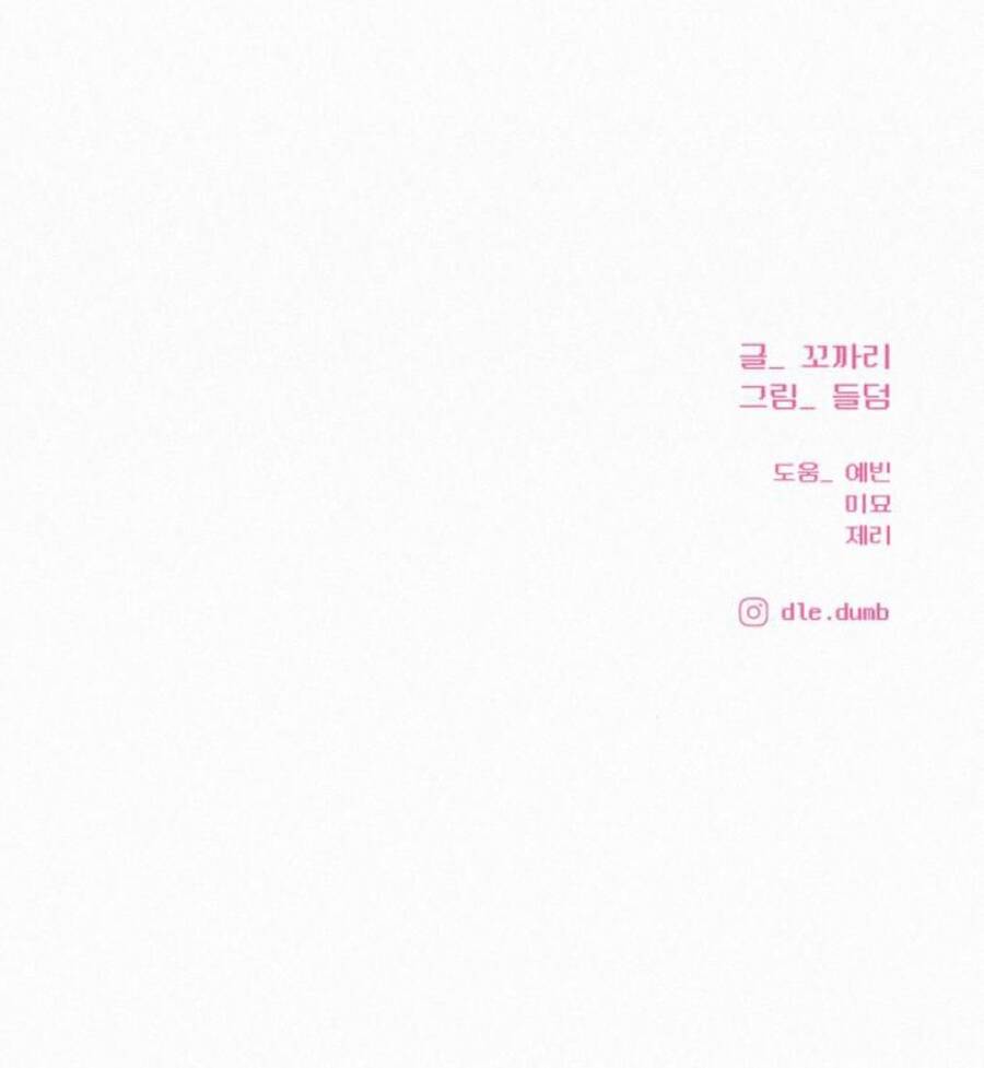 Chiến Lược: Tình Yêu Trong Sáng Chapter 86 - 76