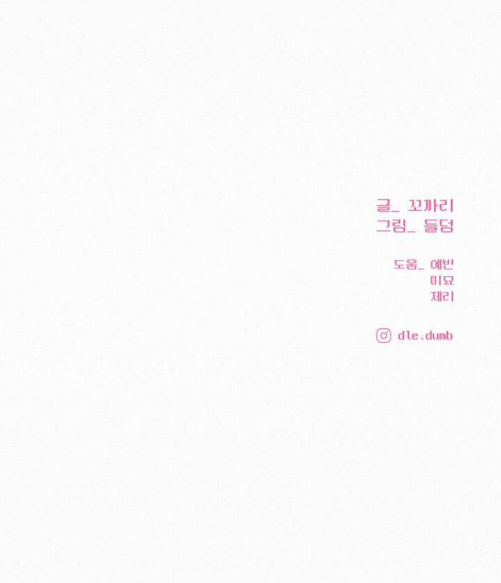 Chiến Lược: Tình Yêu Trong Sáng Chapter 89.2 - 70