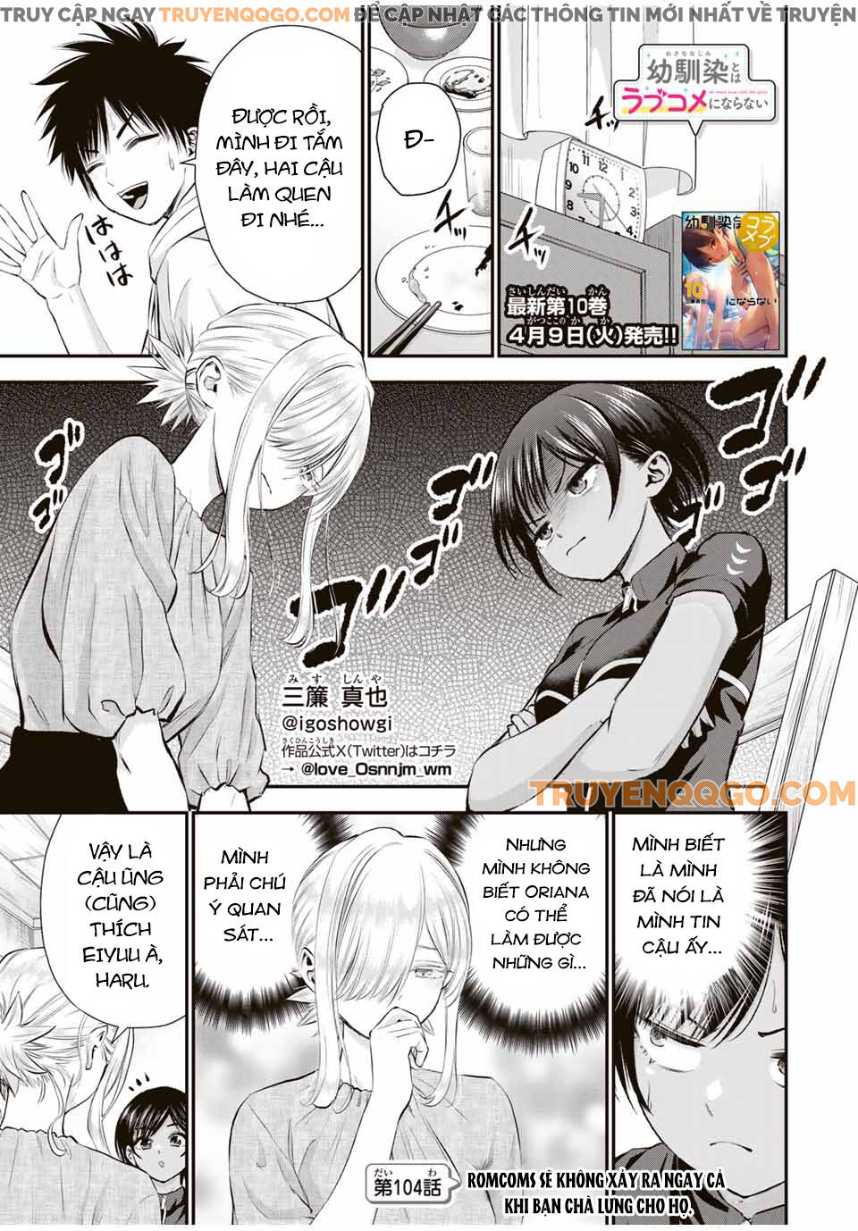 Làm Gì Có Chuyện Tình Hài Hước Giữa Bạn Thuở Nhỏ Được! Chapter 104 - 2