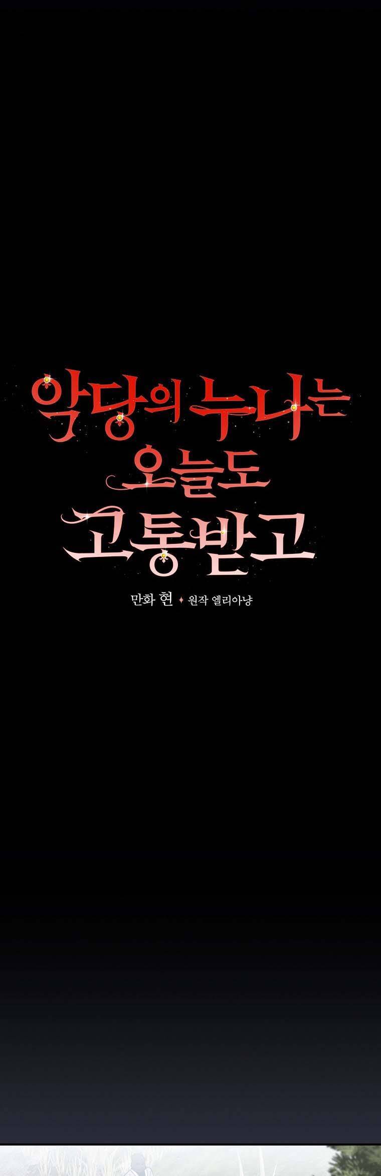 Chị Gái Ác Nữ Chapter  71 - 7