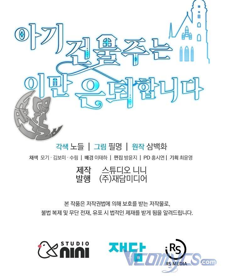 Chủ Nhân Cô Nhi Viện Muốn Nghỉ Ngơi Chapter 48 - 121