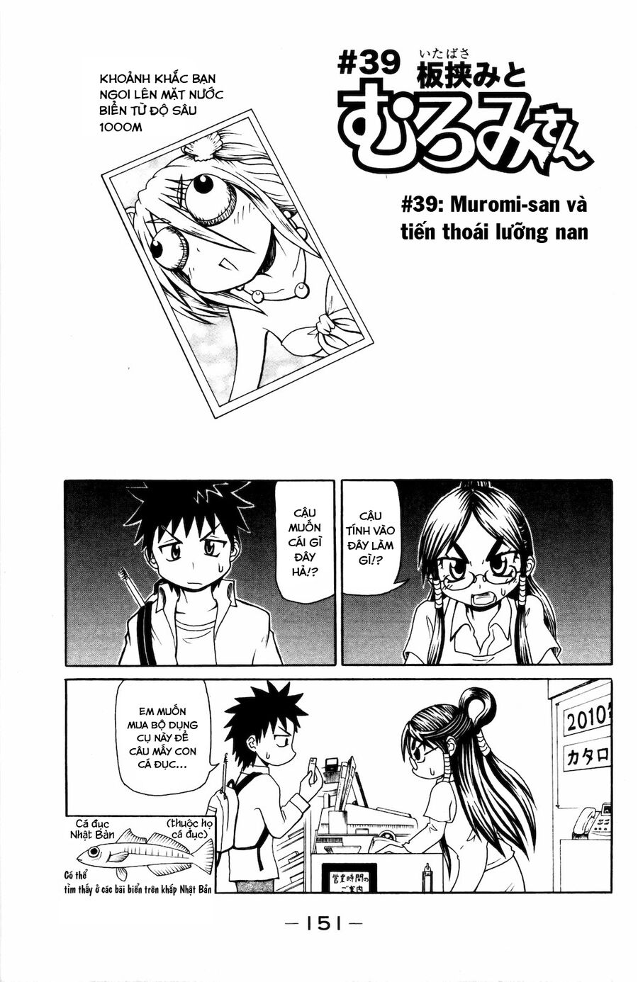Muromi-San Bên Bờ Biển Chapter 39 - 1