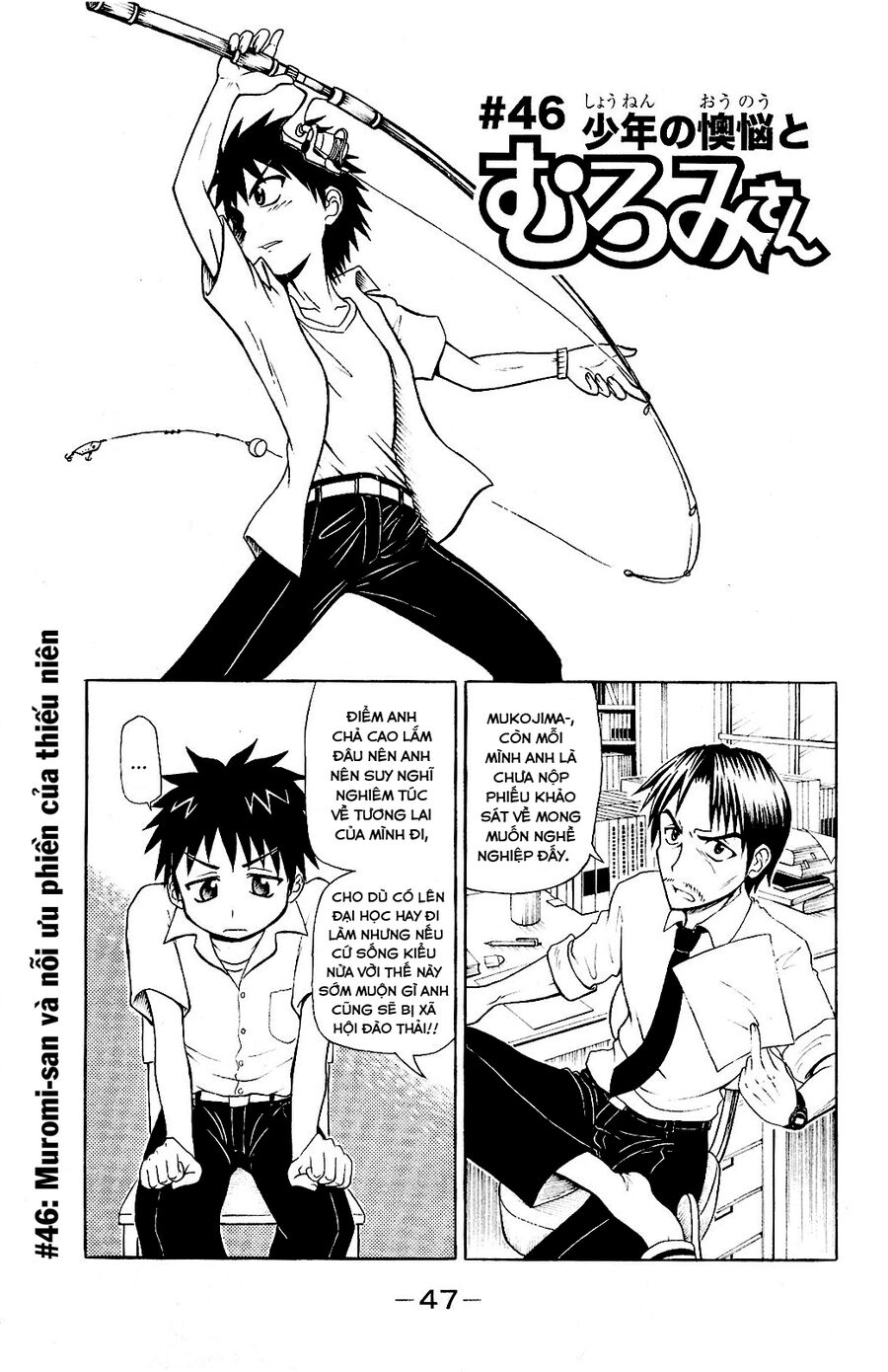 Muromi-San Bên Bờ Biển Chapter 46 - 2