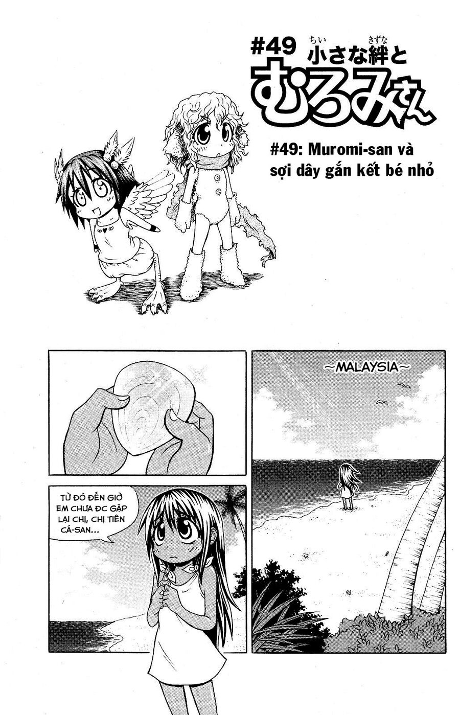 Muromi-San Bên Bờ Biển Chapter 49 - 2