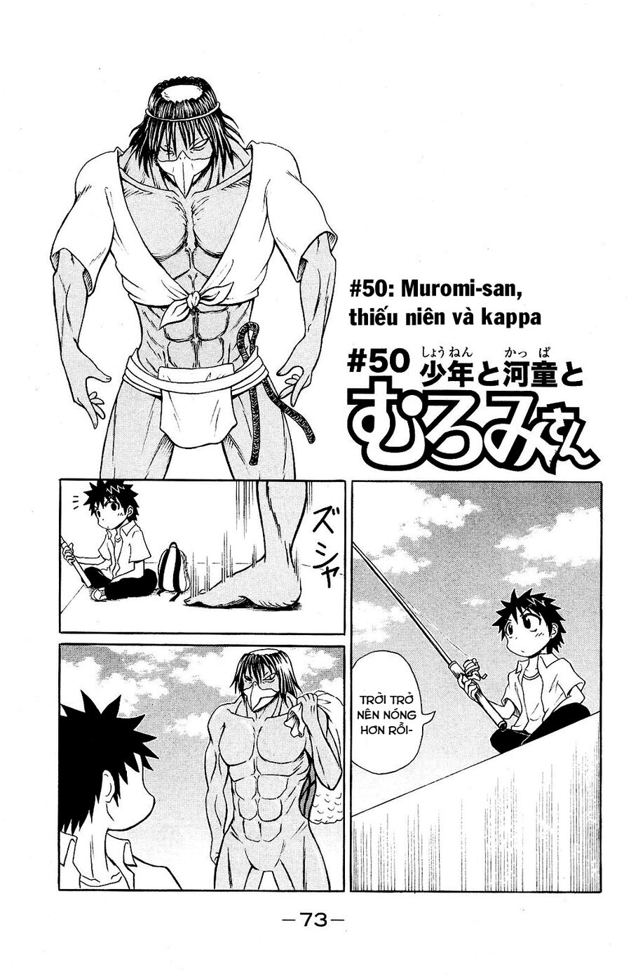 Muromi-San Bên Bờ Biển Chapter 50 - 1