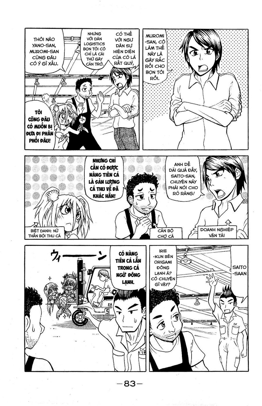 Muromi-San Bên Bờ Biển Chapter  51 - 3