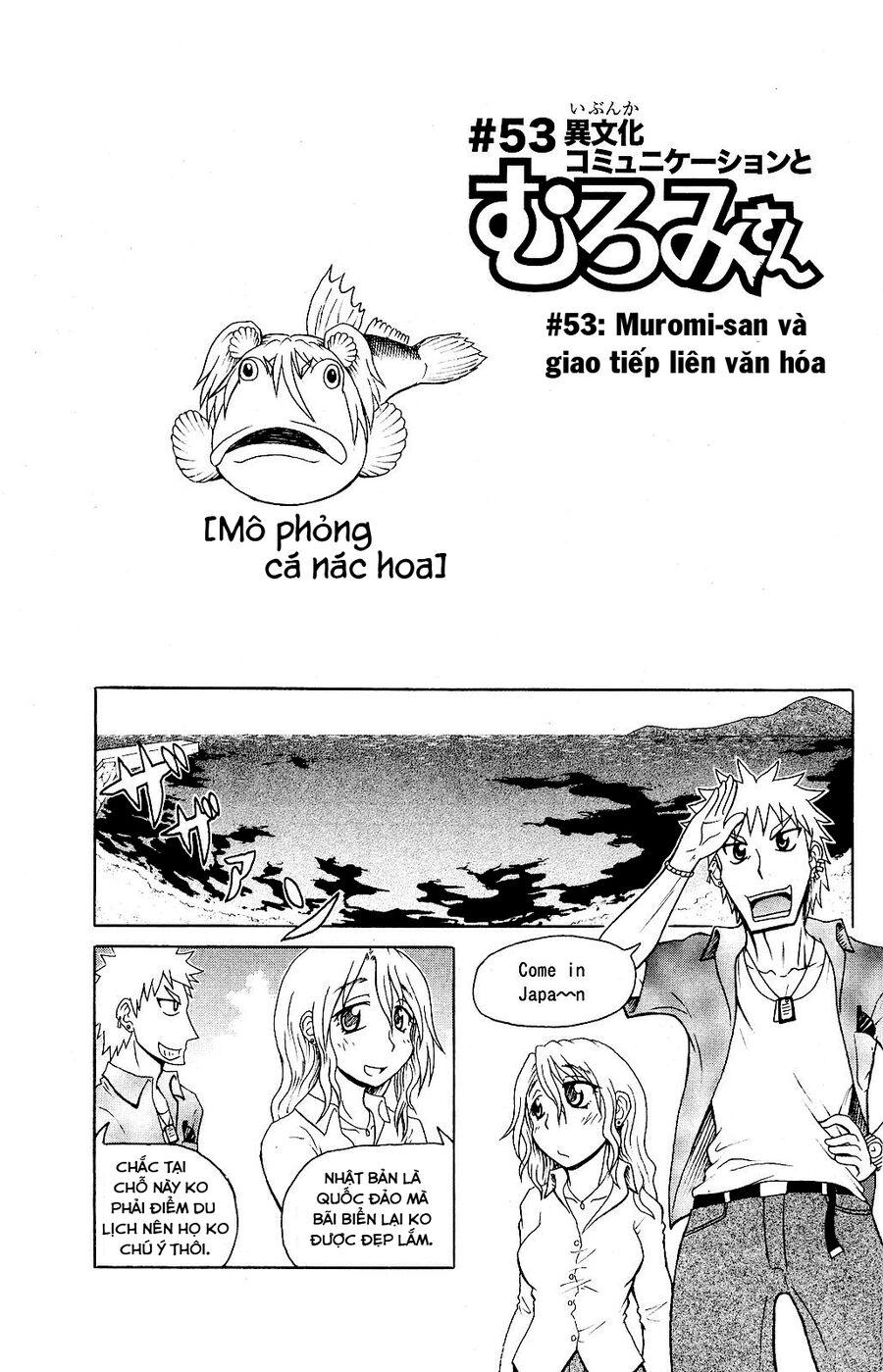 Muromi-San Bên Bờ Biển Chapter  53 - 1