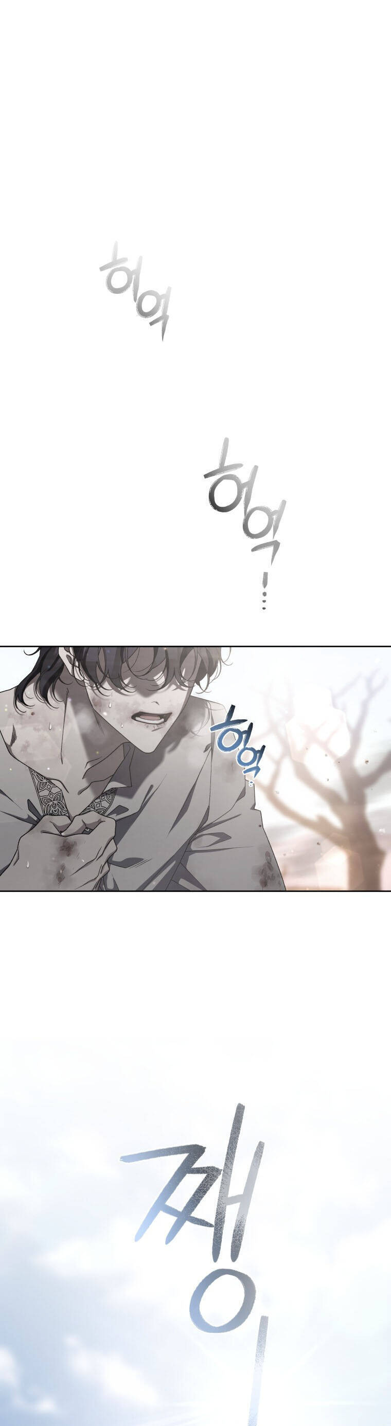 Ác Nữ Thuần Hoá Quái Thú Chapter 43 - 1