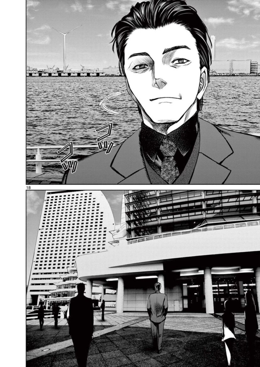 Destro 016 Chapter 17 - 18