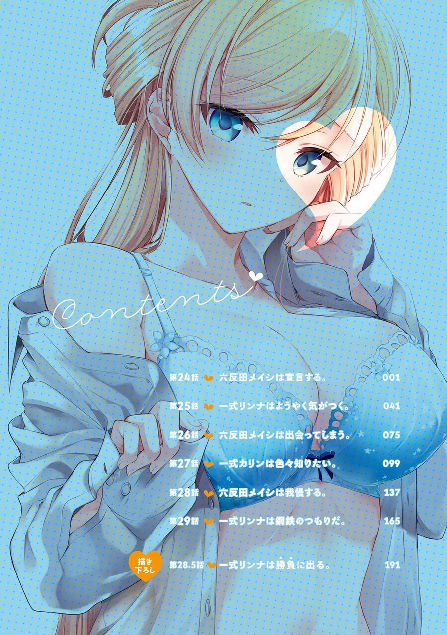 Isshiki-san muốn biết yêu là gì Chapter 29.5 - 4