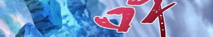 Kỷ Nguyên Kỳ Lạ Chapter 334.1 - 124