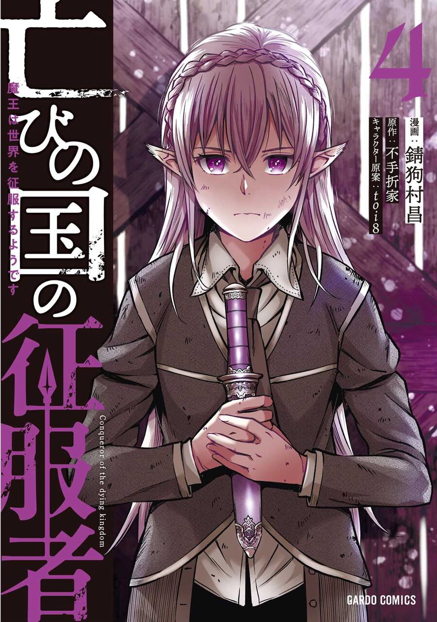 Horobi No Kuni No Seifukusha: Maou Wa Sekai O Seifuku Suru Youdesu Chapter 16 - 2