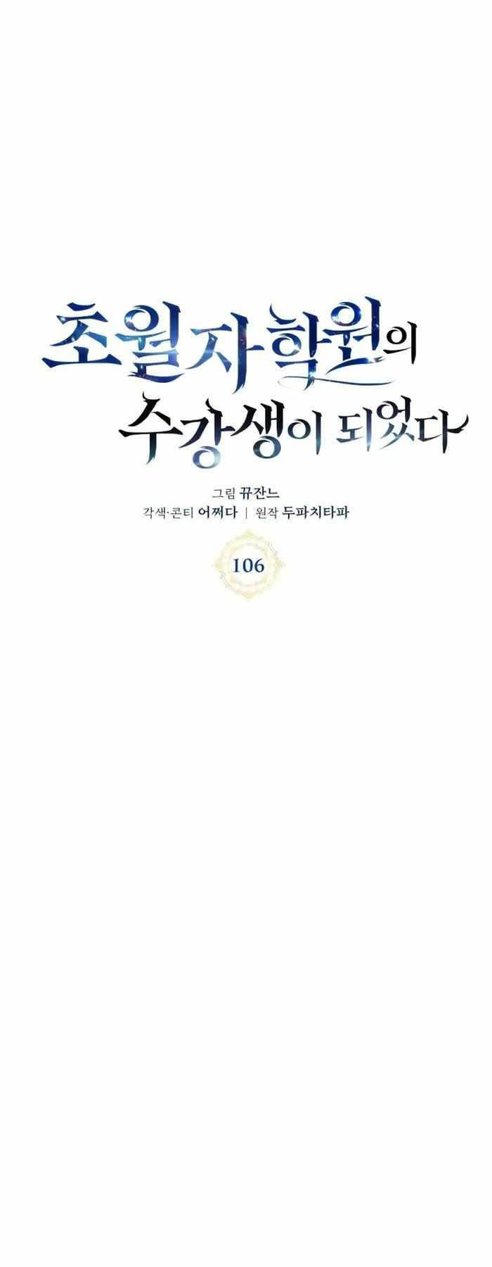 Học Viện Tối Thượng Chapter 106 - 11