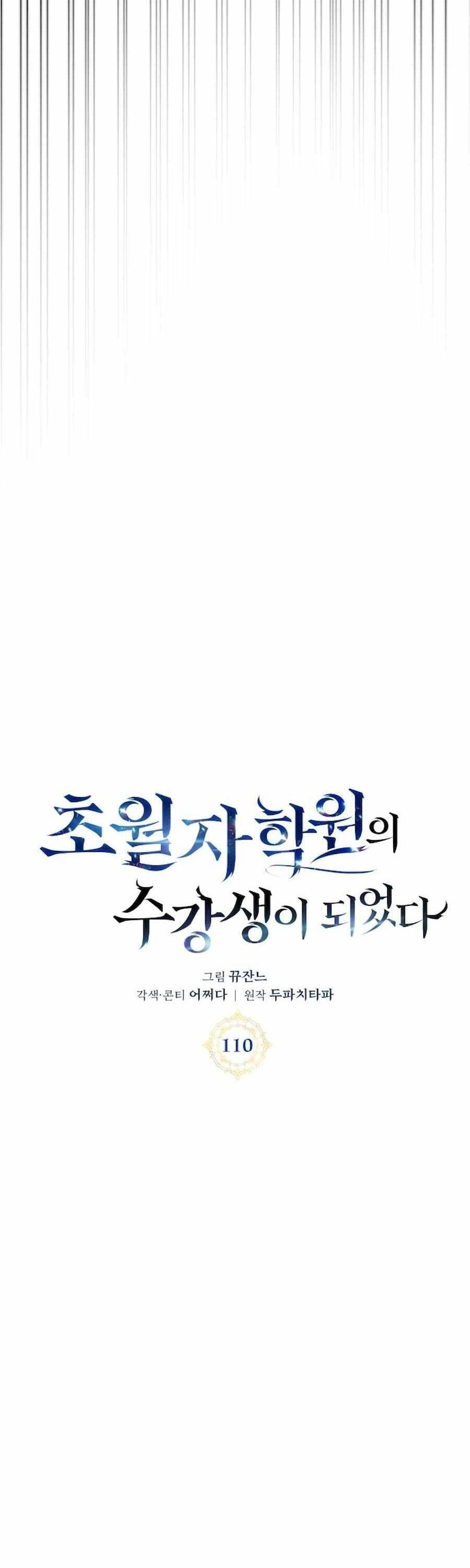 Học Viện Tối Thượng Chapter 110 - 7