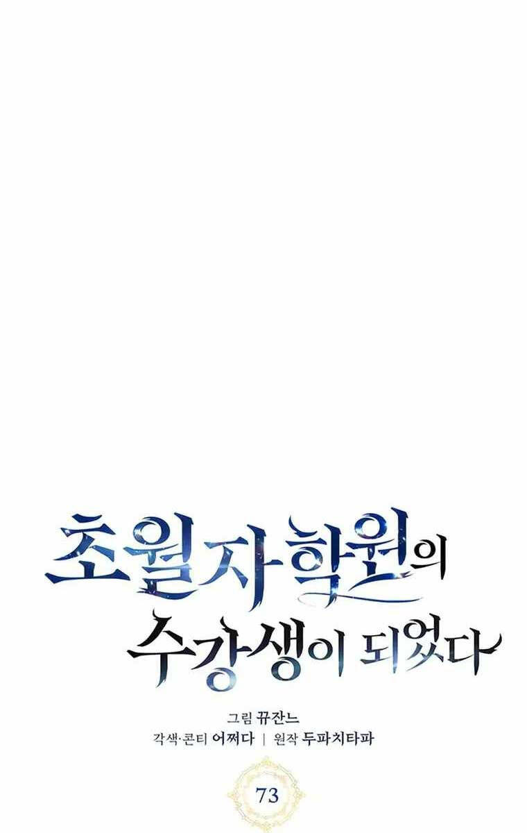 Học Viện Tối Thượng Chapter 73 - 16
