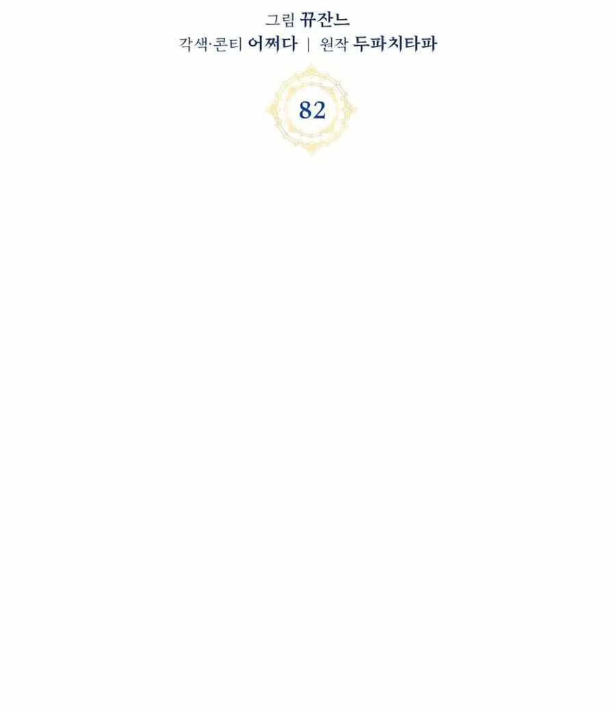 Học Viện Tối Thượng Chapter 82 - 23