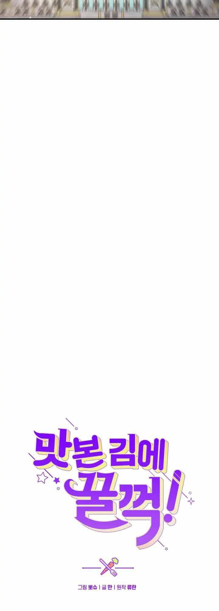 Đã Nếm Thử Thì Ăn Luôn Một Miếng Đi Chapter 5 - 14