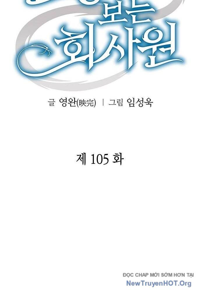 Nhân Viên Văn Phòng Nhìn Thấy Vận Mệnh Chapter 105 - 88