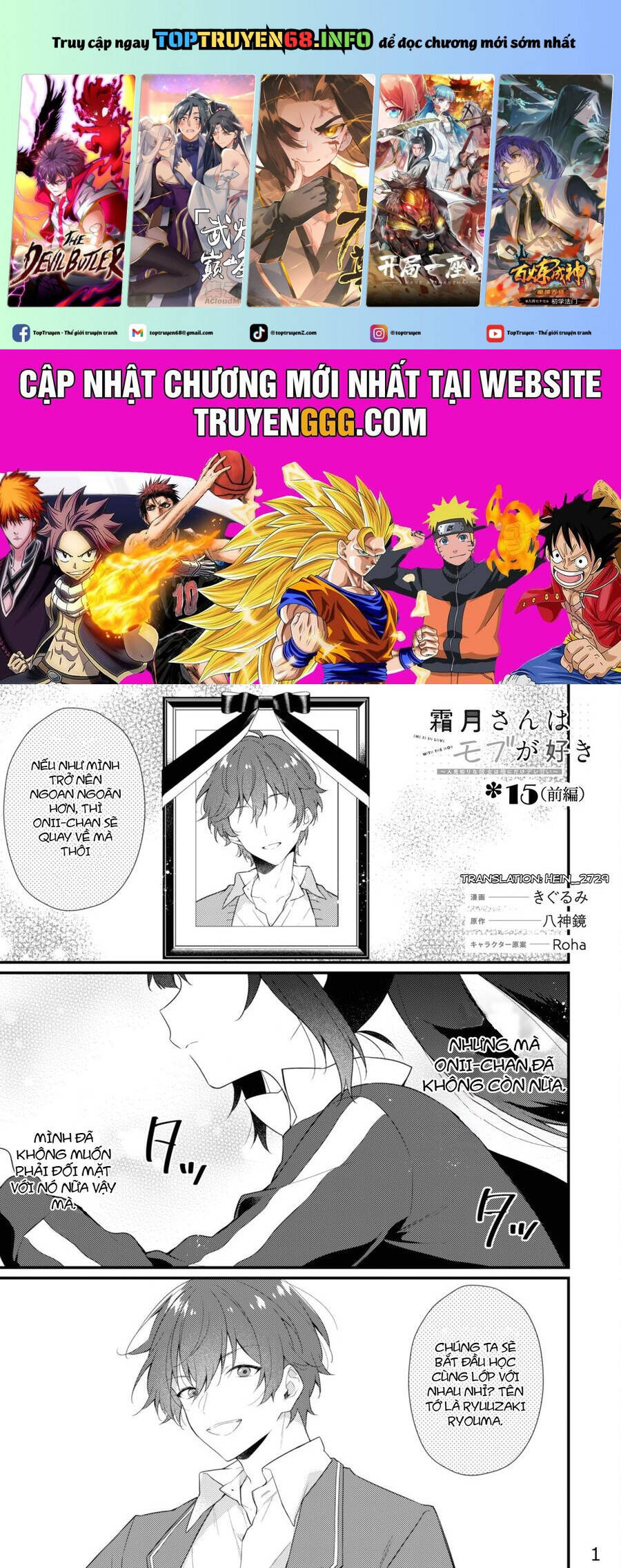 Shimotsuki-San Chỉ Thích Nhân Vật Nền Chapter 15 - 2