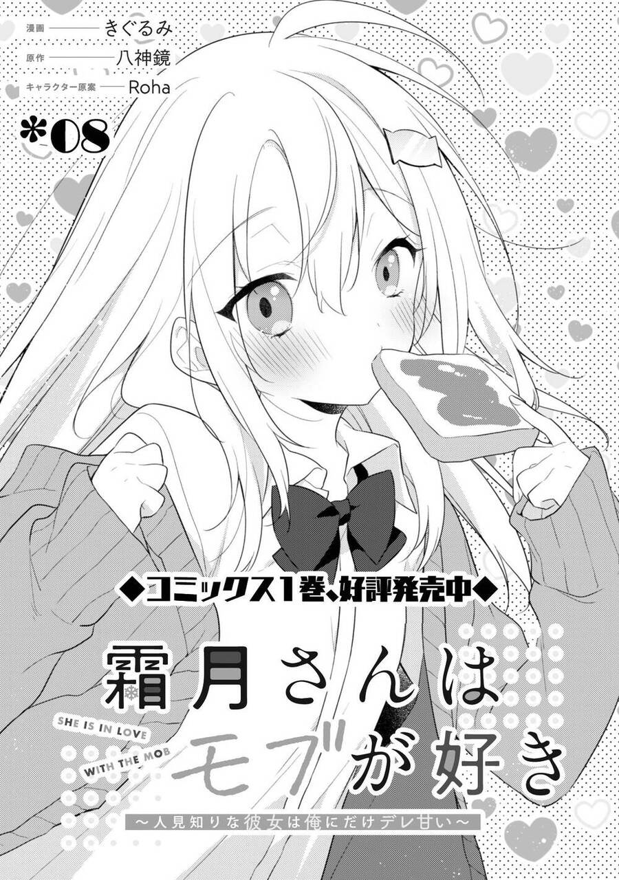 Shimotsuki-San Chỉ Thích Nhân Vật Nền Chapter 8 - 3