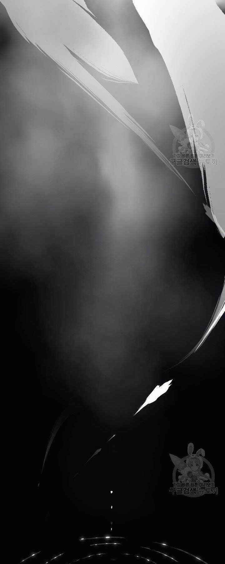 Tử Thần Phiêu Nguyệt Chapter 0 - 16