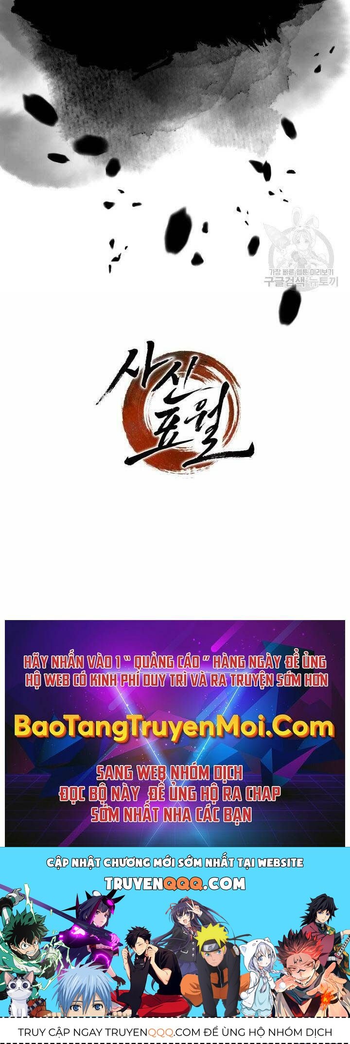 Tử Thần Phiêu Nguyệt Chapter 0 - 34