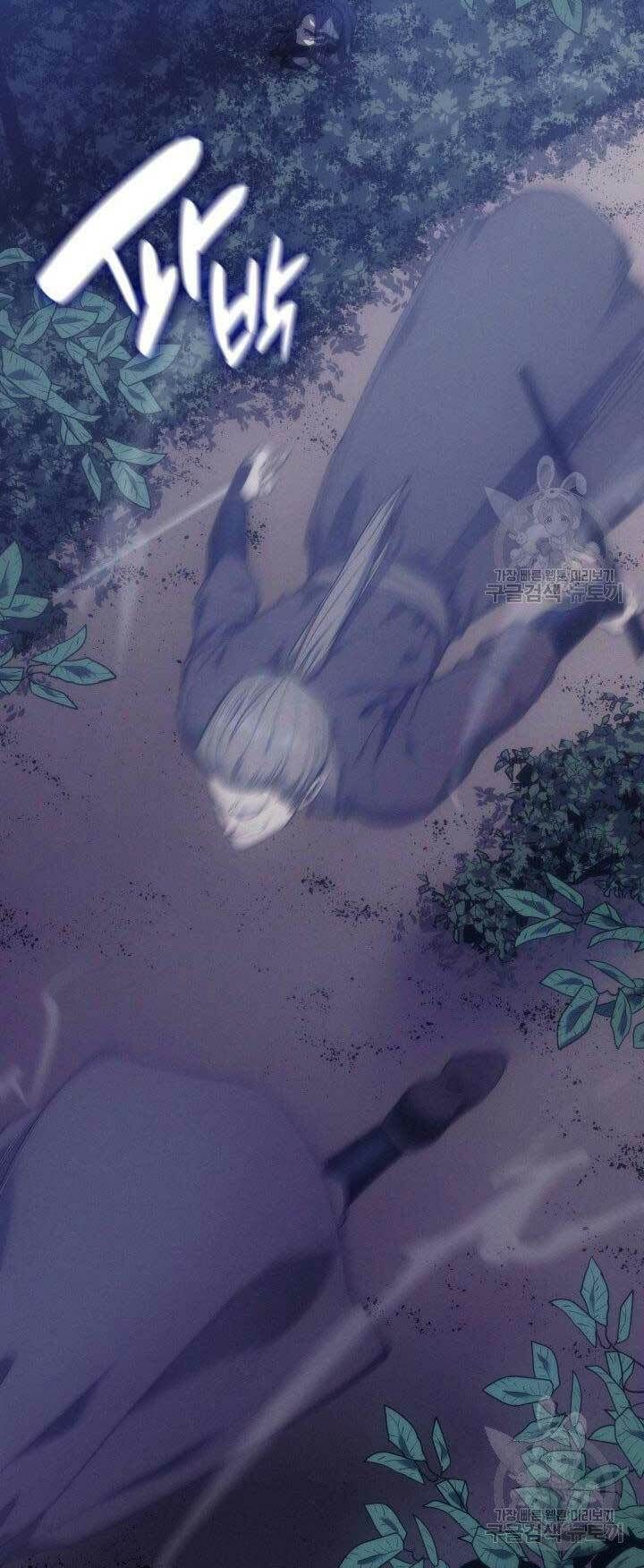 Tử Thần Phiêu Nguyệt Chapter 0 - 9