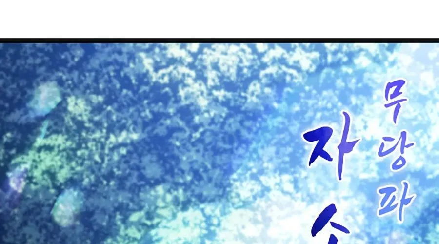 Tử Thần Phiêu Nguyệt Chapter 109 - 301