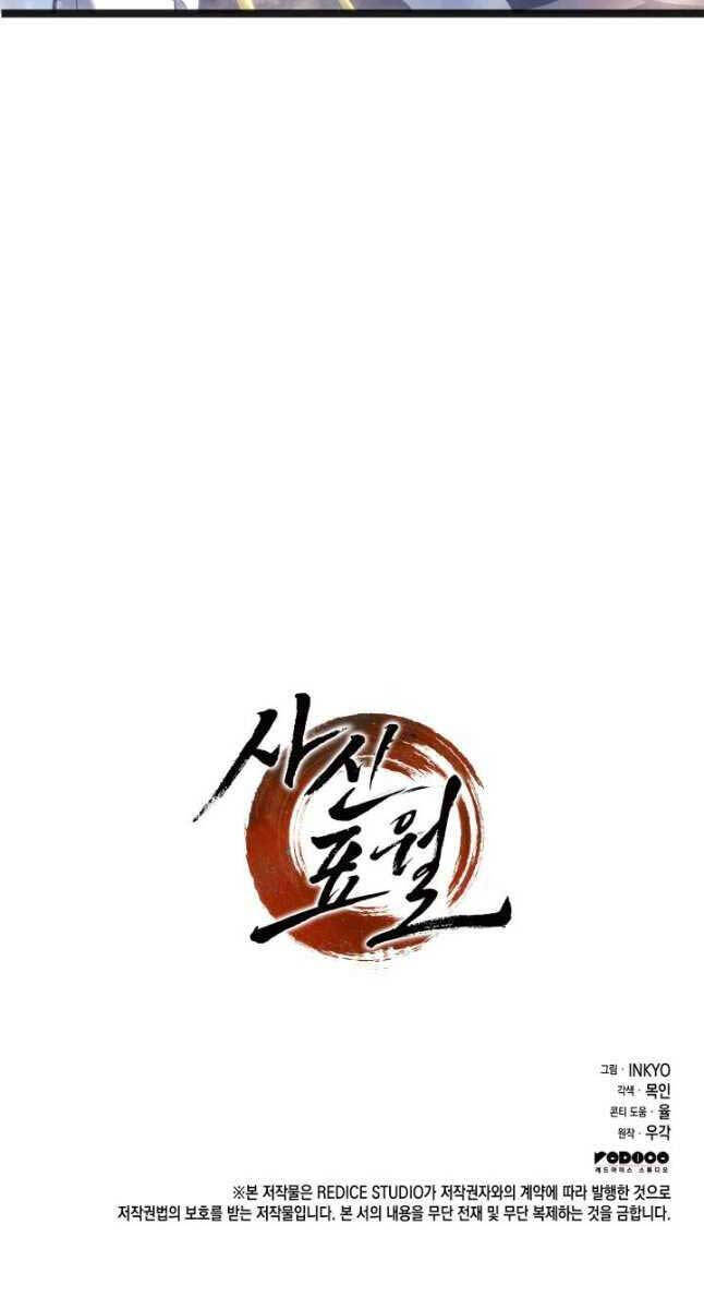 Tử Thần Phiêu Nguyệt Chapter 68 - 115