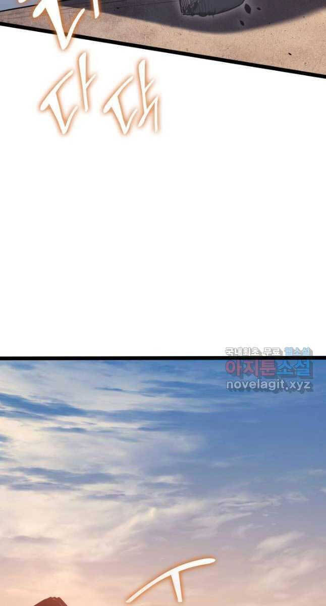 Tử Thần Phiêu Nguyệt Chapter 68 - 7