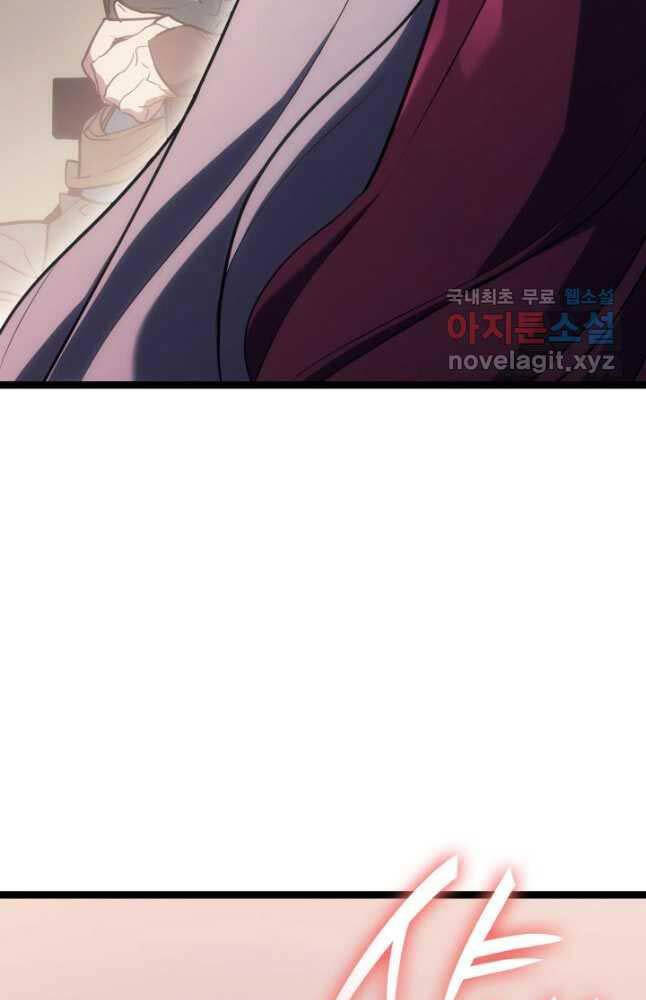 Tử Thần Phiêu Nguyệt Chapter 72 - 14