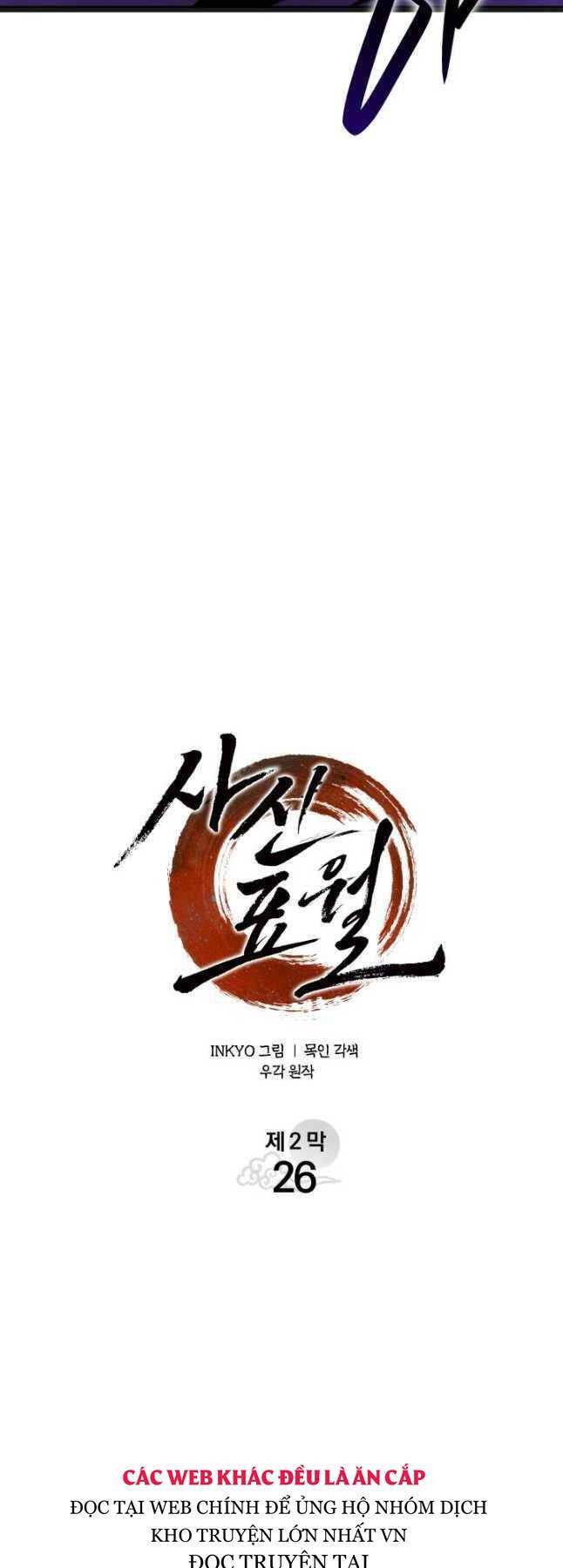 Tử Thần Phiêu Nguyệt Chapter 81 - 11