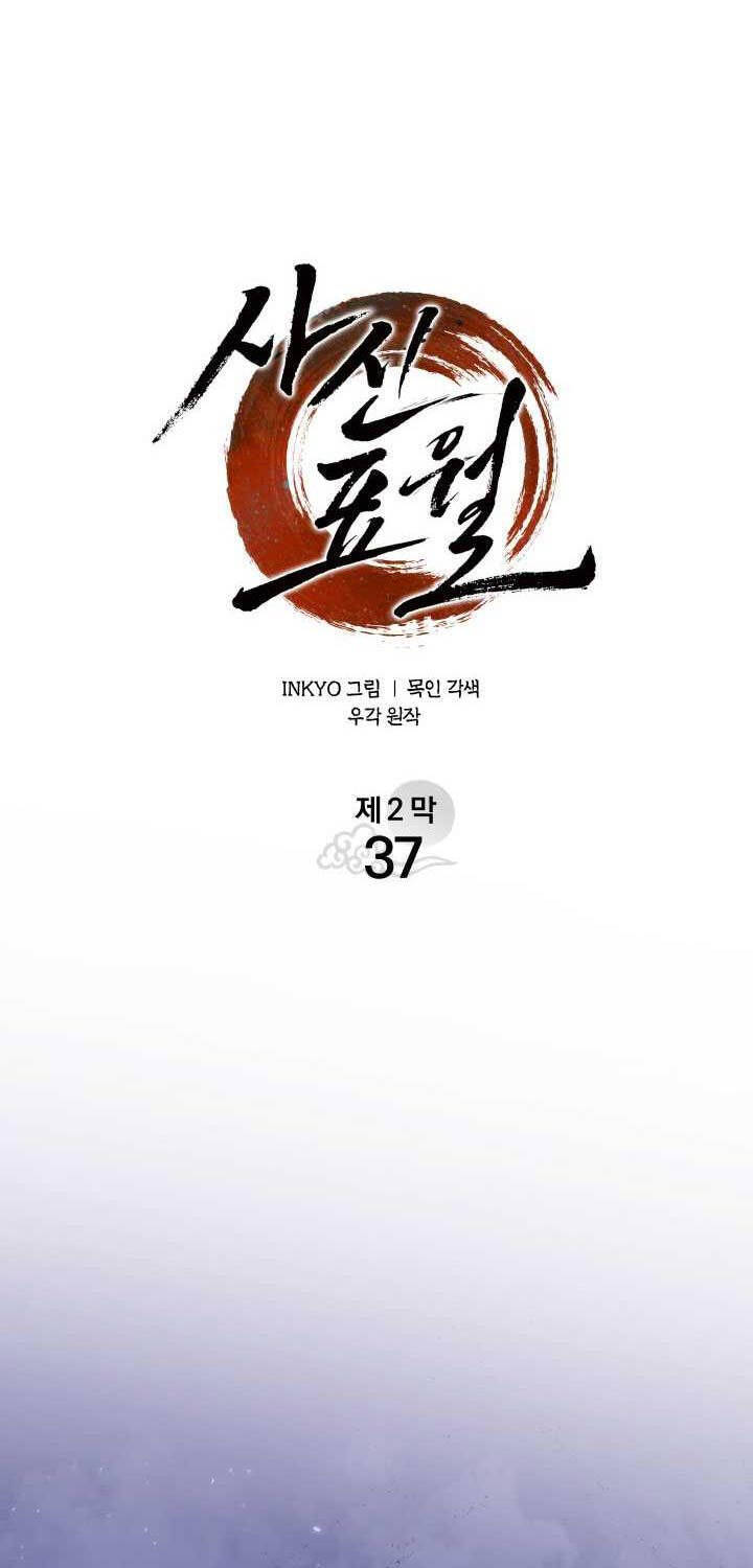 Tử Thần Phiêu Nguyệt Chapter 92 - 72