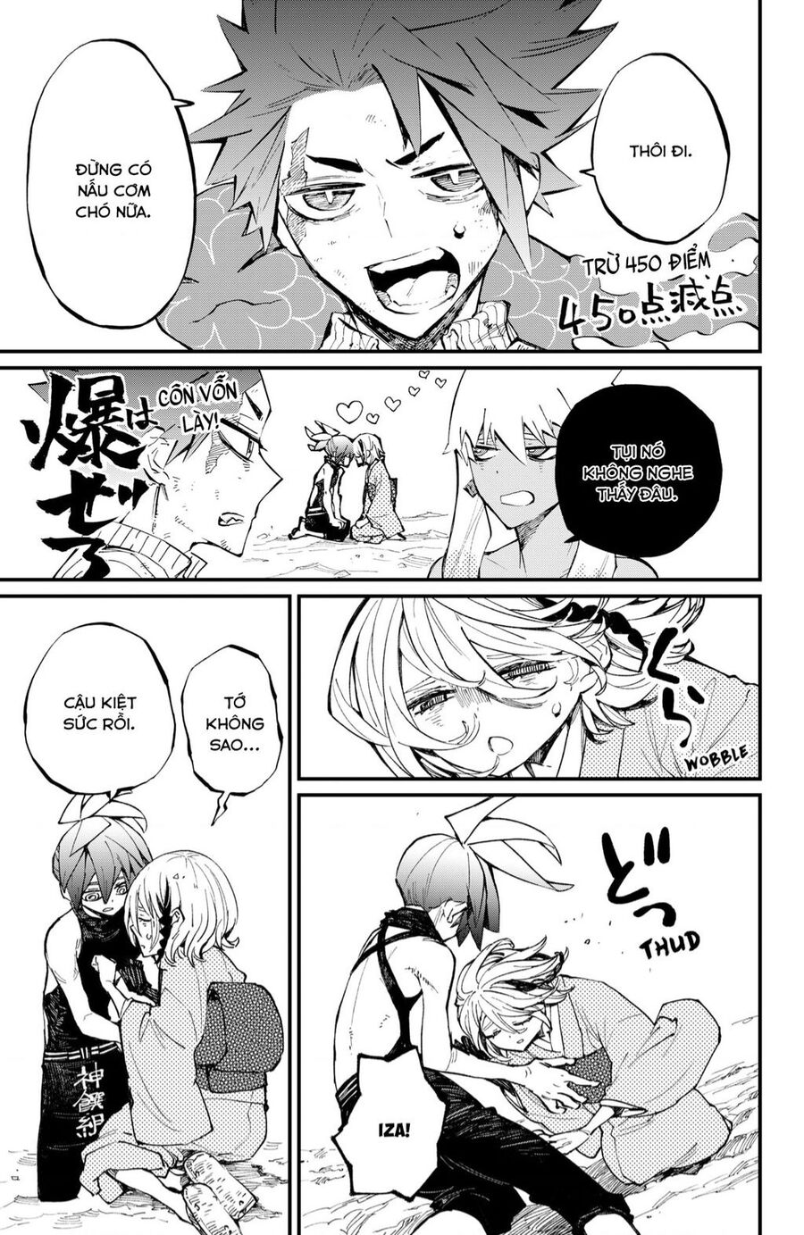 Kajiki No Ryourinin Chapter 30 - 18