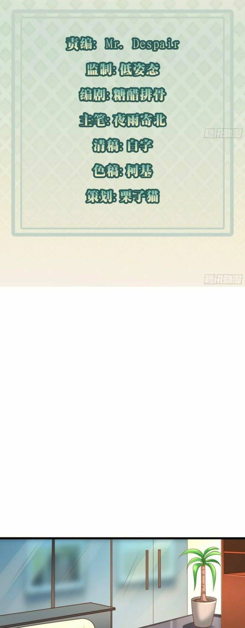 Mỗi Tuần Ta Có Một Thân Phận Mới Chapter 62 - 3